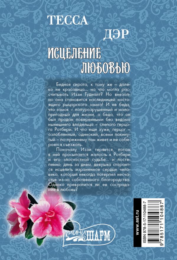 ТЕССА ДЭР ИСЦЕЛЕНИЕ ЛЮБОВЬЮ СКАЧАТЬ БЕСПЛАТНО ТЕССА ДЭР ИСЦЕЛЕНИЕ ЛЮБОВЬЮ СКАЧАТЬ БЕСПЛАТНО