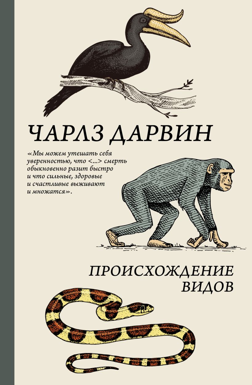 Ч дарвин книги