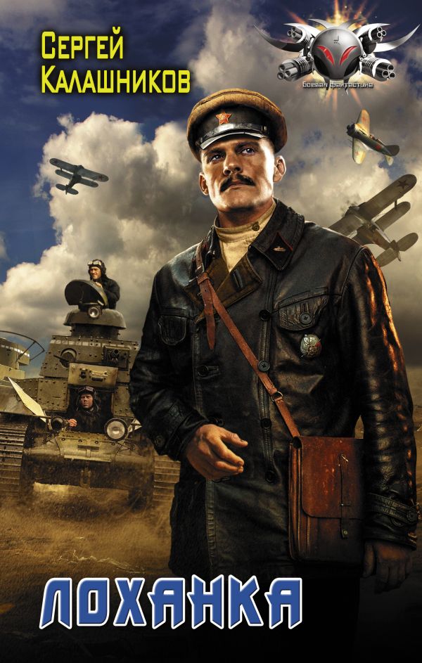 Zakazat.ru: Лоханка. Калашников Сергей Александрович