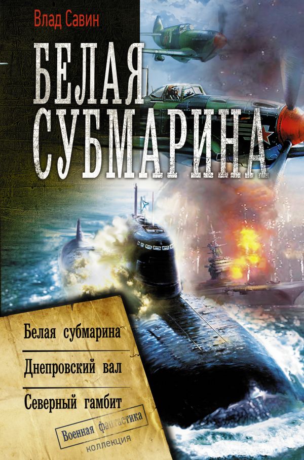 ВЛАД САВИН ВСЕ КНИГИ СКАЧАТЬ БЕСПЛАТНО ВЛАД САВИН ВСЕ КНИГИ СКАЧАТЬ БЕСПЛАТНО