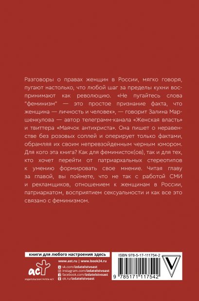 Книга Женская власть • Залина Маршенкулова – купить книгу по низкой ...