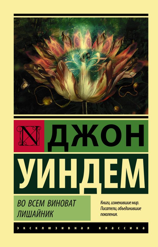 

Во всем виноват лишайник