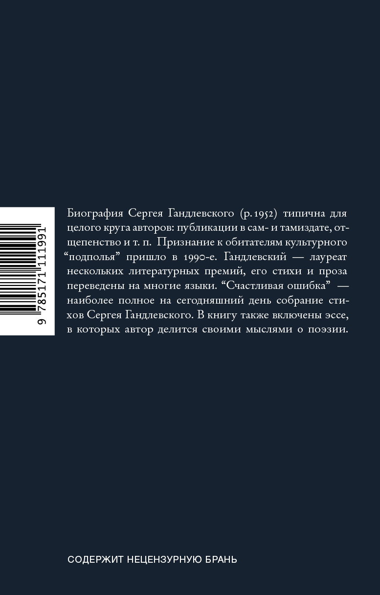 Сергей гандлевский фото