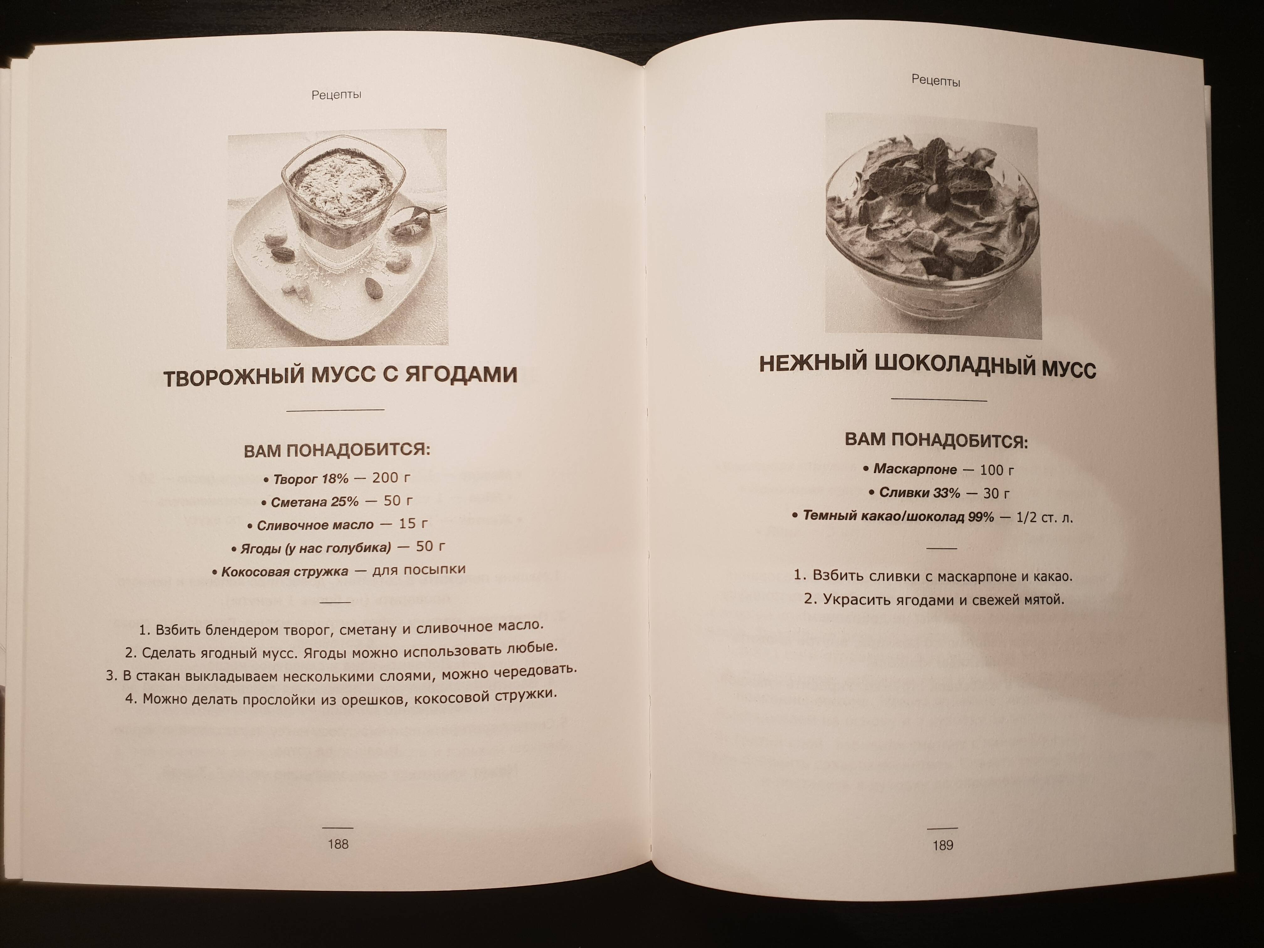 КетоДиета. Есть жир можно! (Генералов Василий Олегович). ISBN:  978-5-17-111362-9 ➠ купите эту книгу с доставкой в интернет-магазине  «Буквоед»