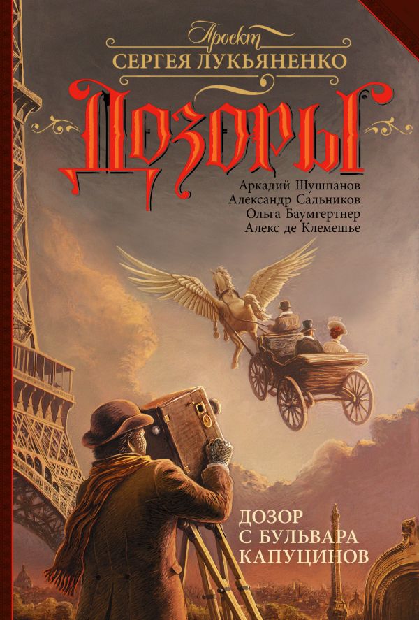 АЛЕКС ДЕ КЛЕМЕШЬЕ КНИГИ СКАЧАТЬ БЕСПЛАТНО АЛЕКС ДЕ КЛЕМЕШЬЕ КНИГИ СКАЧАТЬ БЕСПЛАТНО