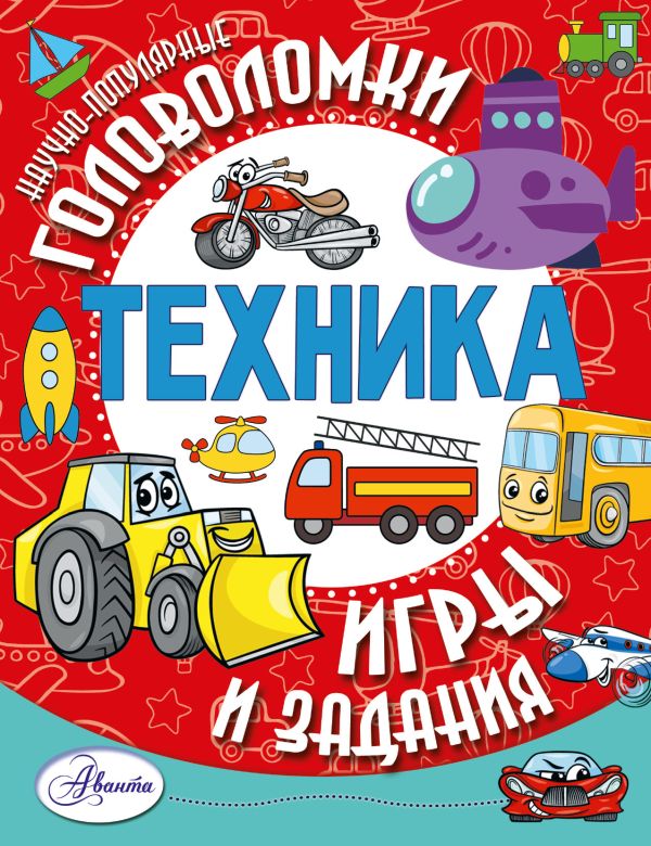 Малов Владимир Игоревич, Бобков Павел Владимирович : Техника