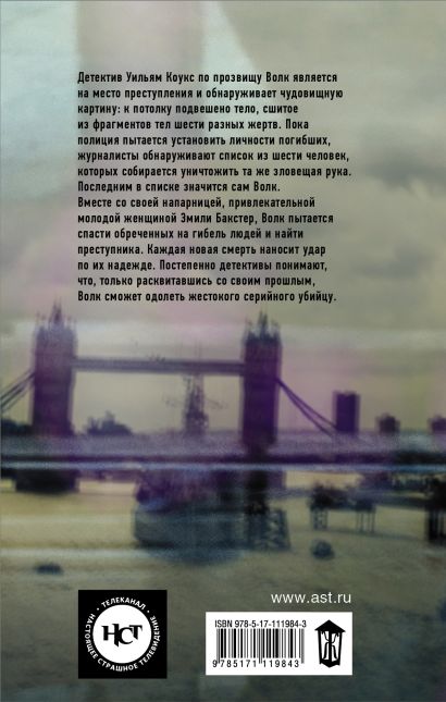 Тряпичная кукла (Дэниел Коул) - купить книгу в интернет-магазине на ...