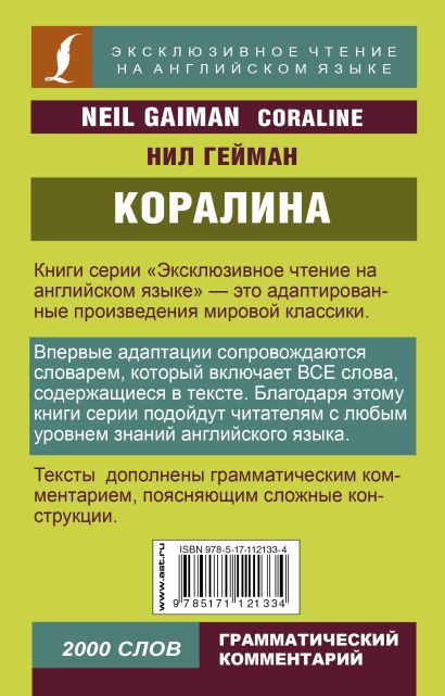 Картинки из книги коралина