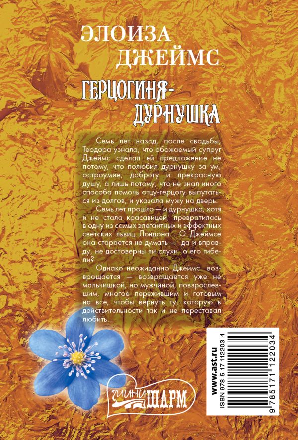 ГЕРЦОГИНЯ ДУРНУШКА СКАЧАТЬ БЕСПЛАТНО ГЕРЦОГИНЯ ДУРНУШКА СКАЧАТЬ БЕСПЛАТНО