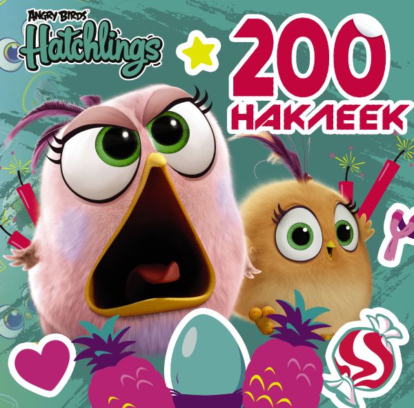 Angry Birds. Hatchlings. 200 наклеек. .