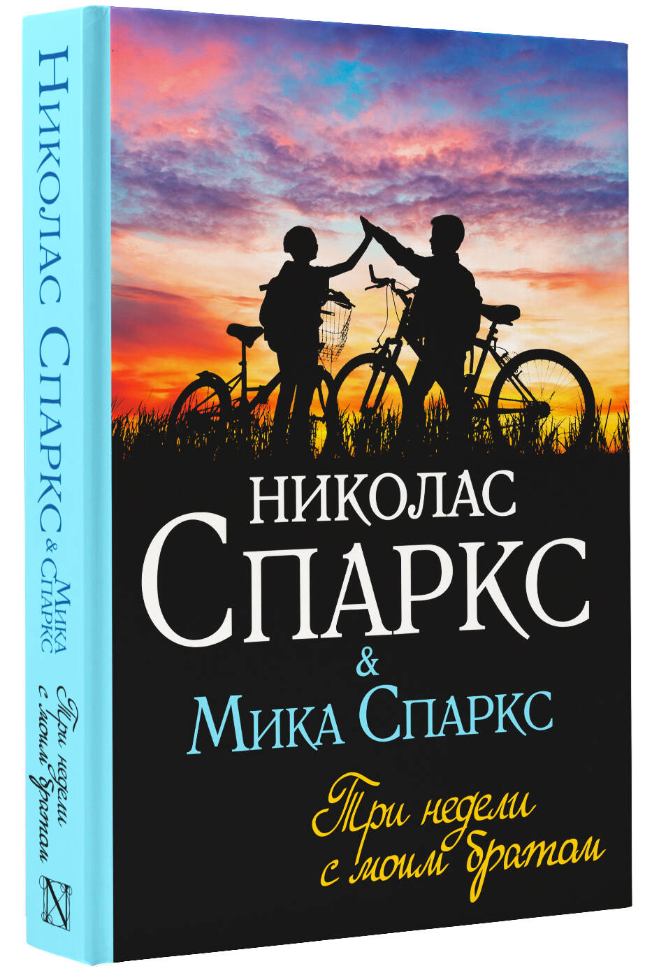 Николас спаркс книги фото