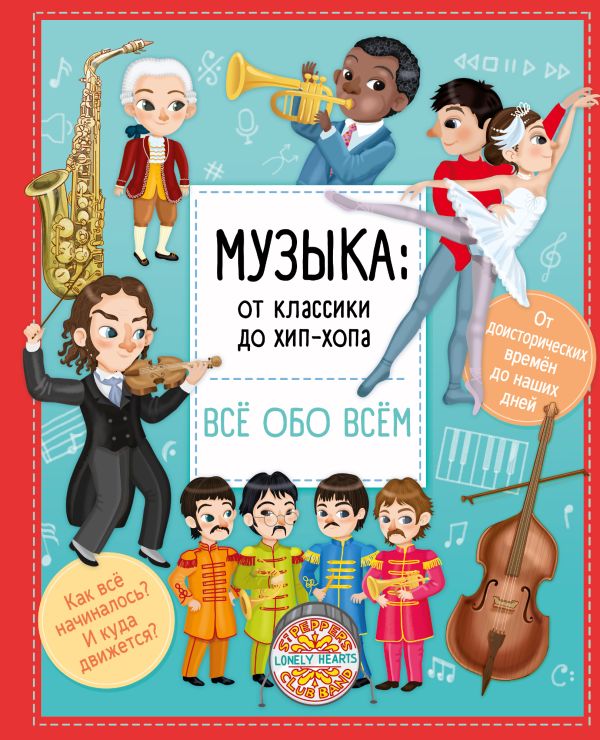 Zakazat.ru: Музыка: от классики до хип-хопа. Барзотти Илария