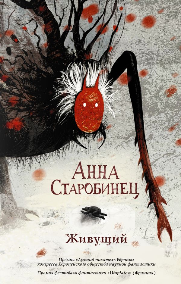 

Живущий