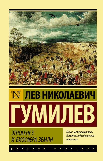 Проект этногенез все книги по порядку