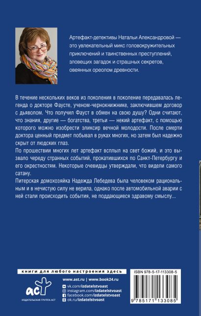Аст серийный номер. Ключи от вечности. книга аст ключ от послезавтра. книга аст ключ иоко.