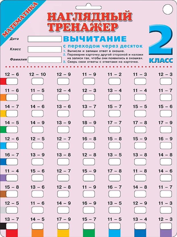 Картинки с переходом во 2 класс