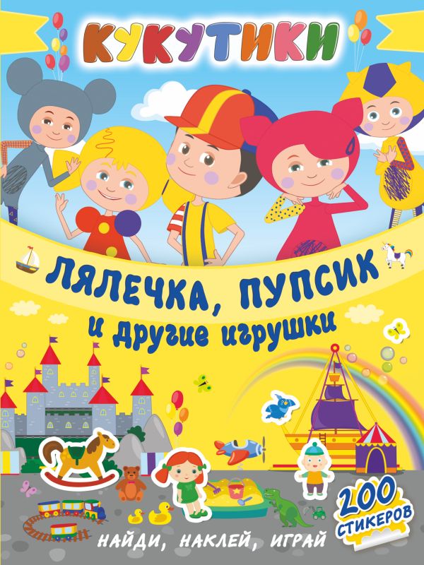 Zakazat.ru: Кукутики. Лялечка, пупсик и другие игрушки. .