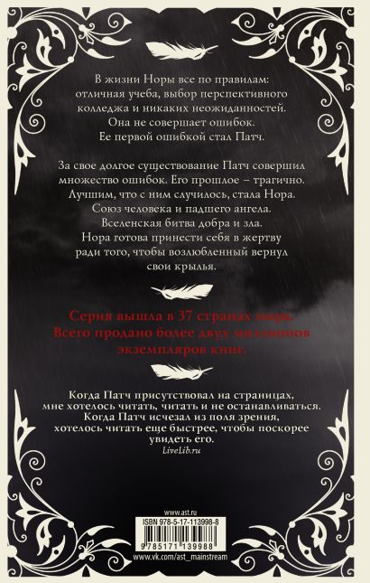 Книга Крещендо • Бекка Фитцпатрик – купить книгу по низкой цене, читать ...