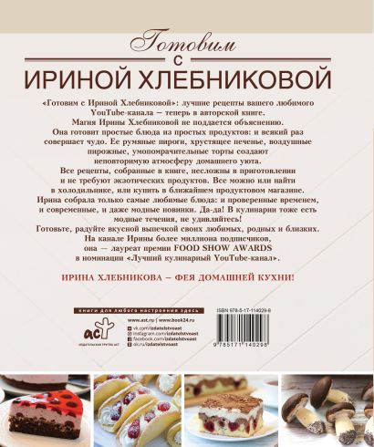 10 лучших рецептов от авторов кулинарных книг | Издательство АСТ