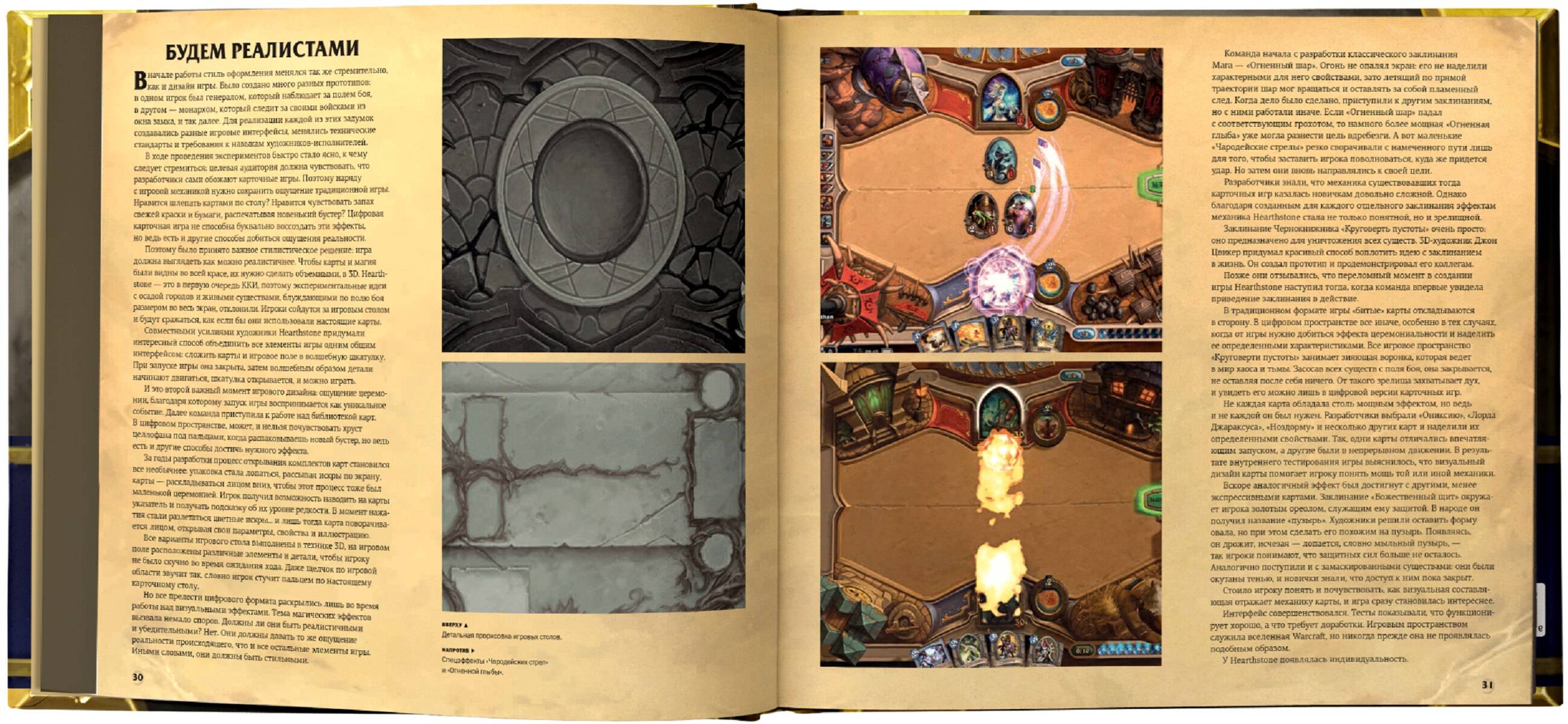 Мир игры Hearthstone (Брукс Роберт). ISBN: 978-5-17-114619-1 ➠ купите эту  книгу с доставкой в интернет-магазине «Буквоед»