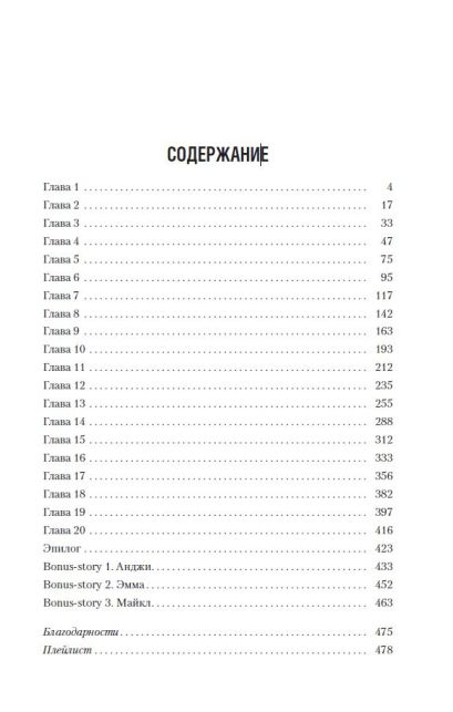 Книга Аспид • Кристина Старк – купить книгу по низкой цене, читать ...