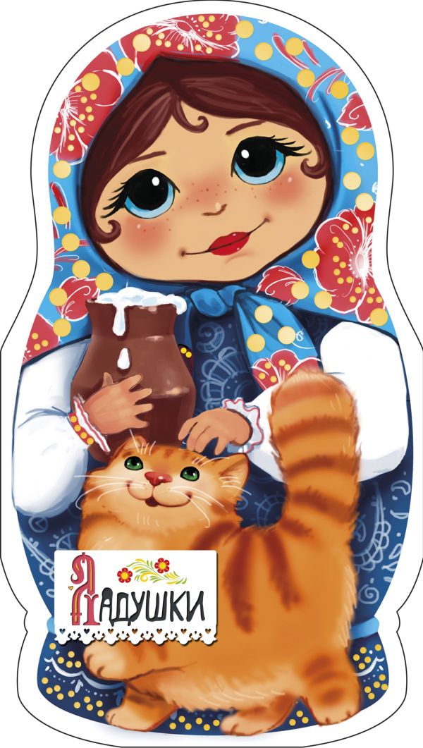 Zakazat.ru: Ладушки. Станкевич С. А.