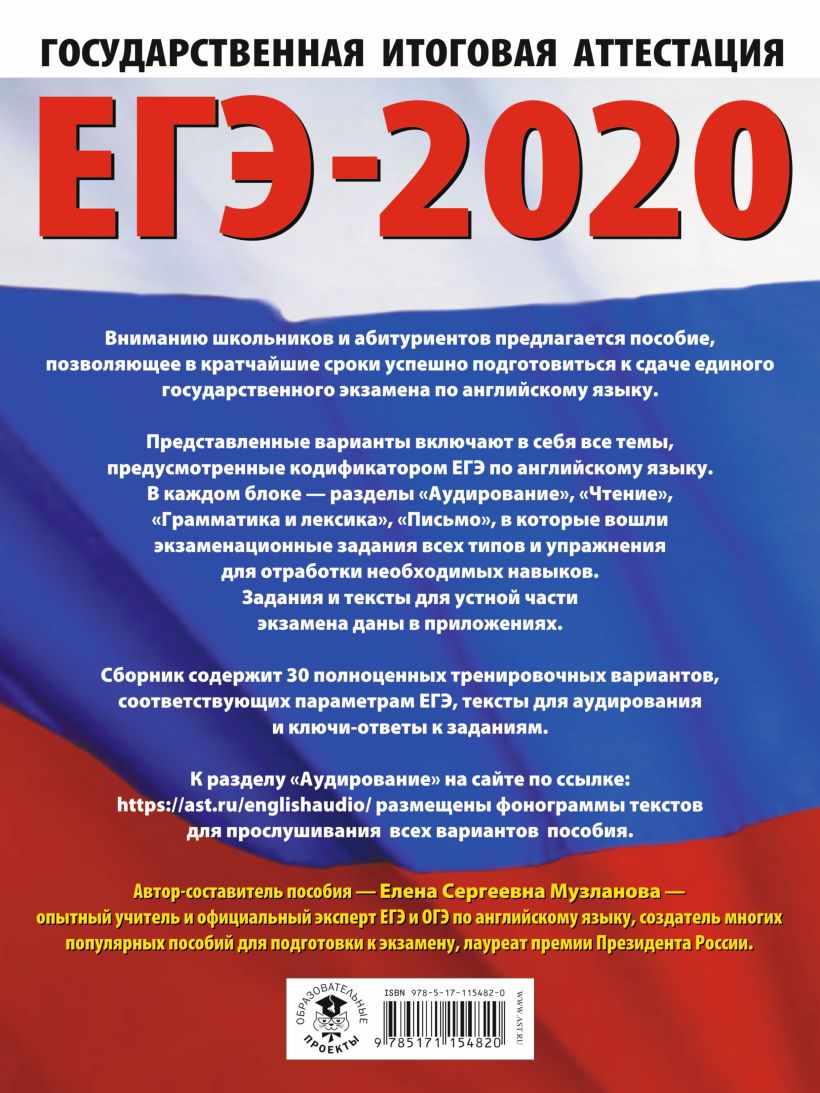 Егэ математика 2024