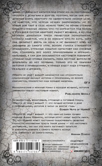 Никто не знает настоящей правды изображение идейных конфликтов в прозе чехова сочинение