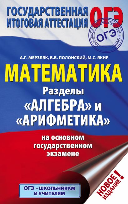 Маз 100 огэ математика