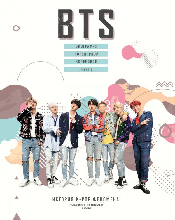 BTS. Биография популярной корейской группы : Малкольм Крофт