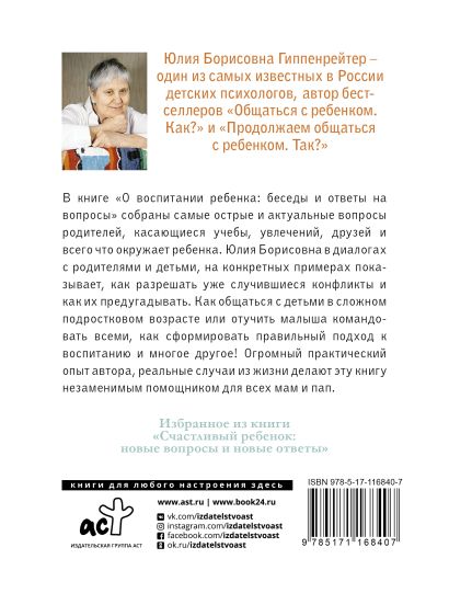 Цветкова вопросы воспитания в картинках