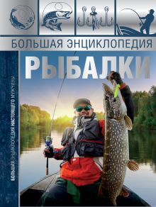 Магазин Охота И Рыбалка Во Владимире