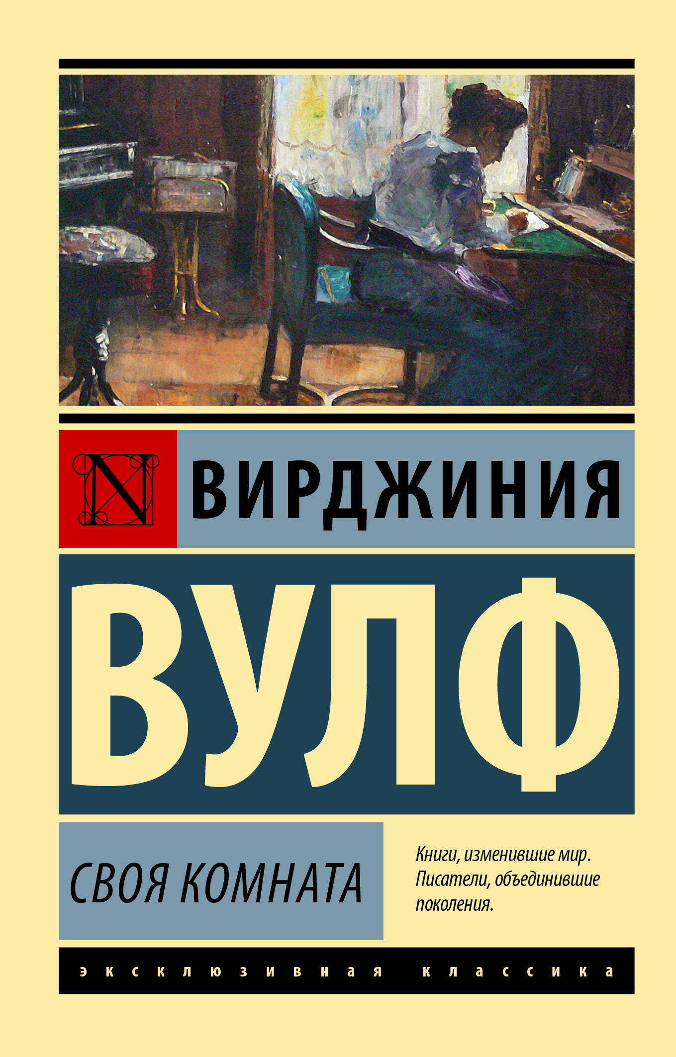 Пигмалион. Дом, где разбиваются сердца (Шоу Б.). ISBN: 978-5-389-19111-2 ➠  купите эту книгу с доставкой в интернет-магазине «Буквоед»