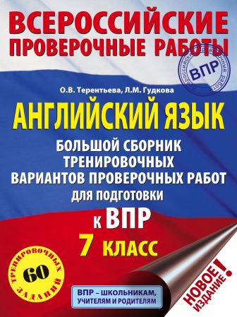 Как списать впр по английскому в 7 классе на компьютере