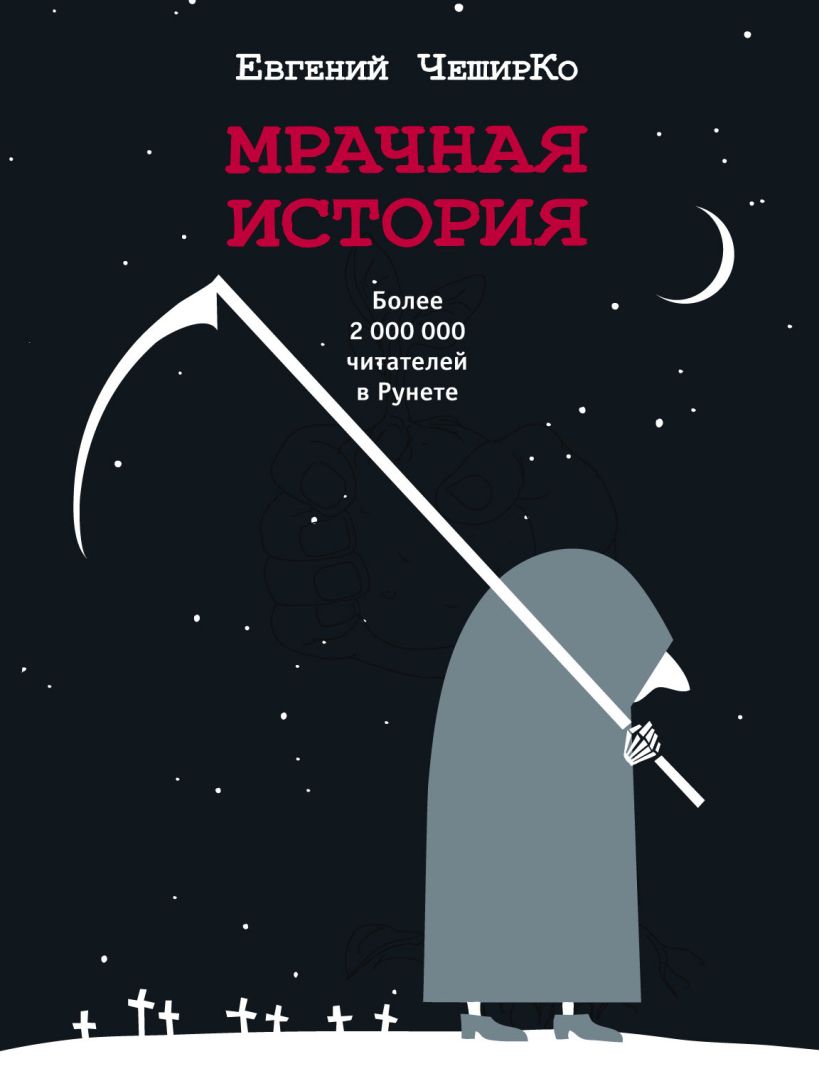 Чеширко дорога в рай