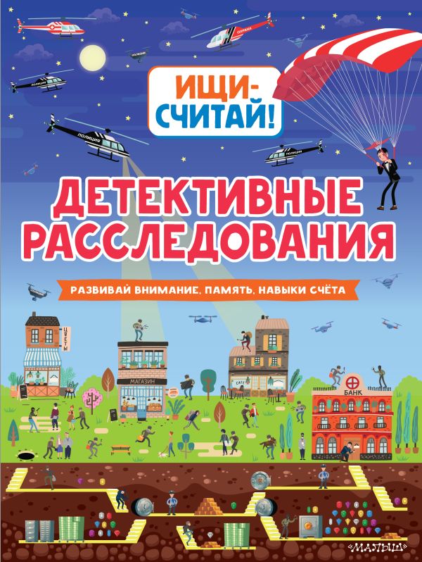 Zakazat.ru: Детективные расследования. Стародубцев Михаил Геннадьевич