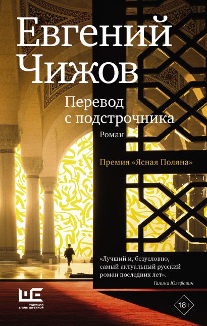 Чижов перевод с подстрочника о чем. Смотреть фото Чижов перевод с подстрочника о чем. Смотреть картинку Чижов перевод с подстрочника о чем. Картинка про Чижов перевод с подстрочника о чем. Фото Чижов перевод с подстрочника о чем