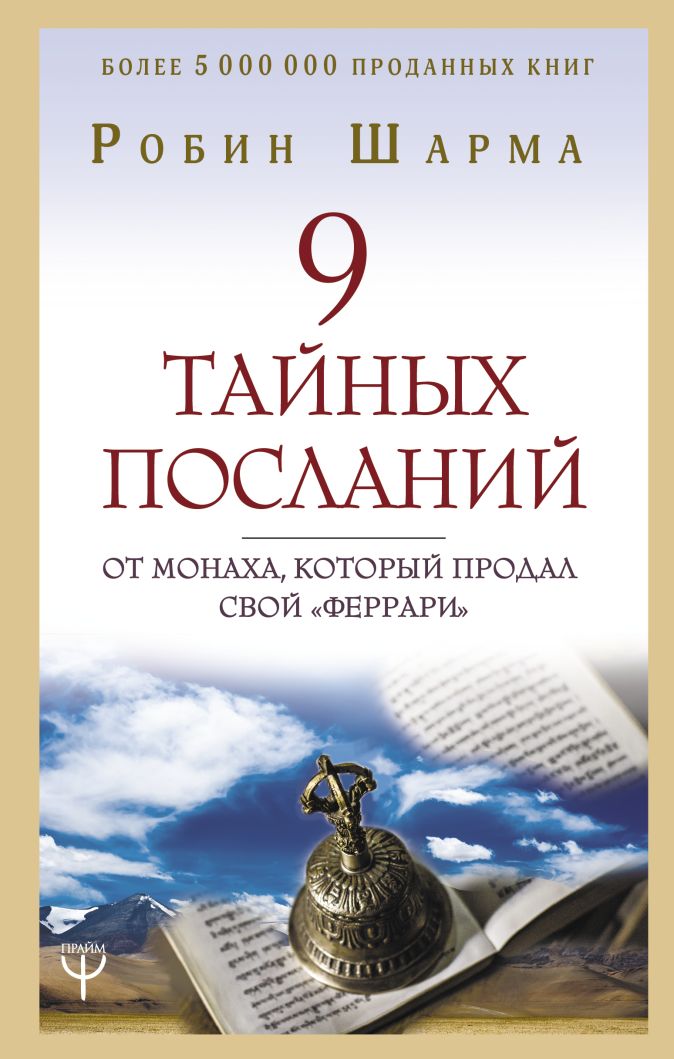 Книга продал свой феррари