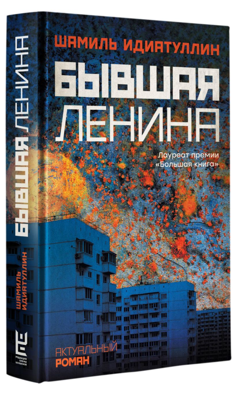 Книга Что Ел Ленин Купить