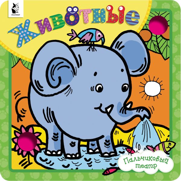 Zakazat.ru: Животные. Денисова Л.И.