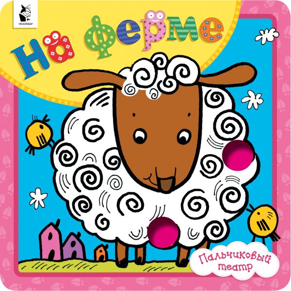 Zakazat.ru: На ферме. Денисова Л.И.