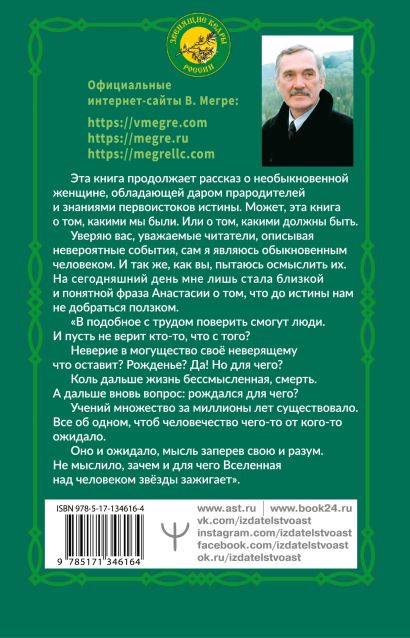 Кедры россии проект всероссийский