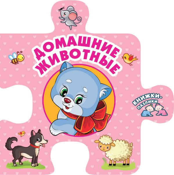 Иванова Оксана - Домашние животные