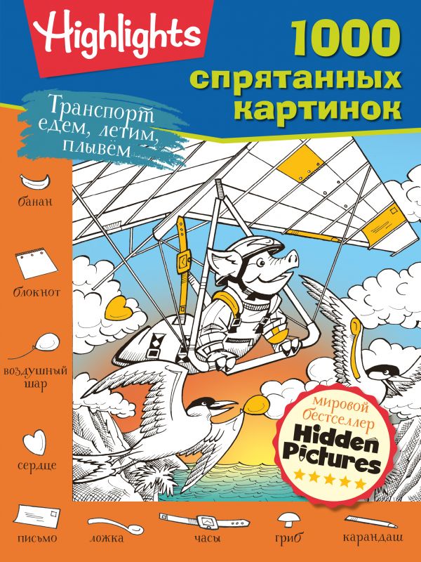 Zakazat.ru: Транспорт. Едем, летим, плывём. .