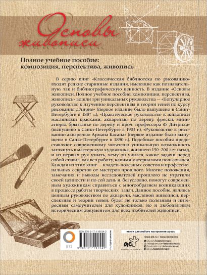 Основы композиции в дизайне интерьера учебное пособие