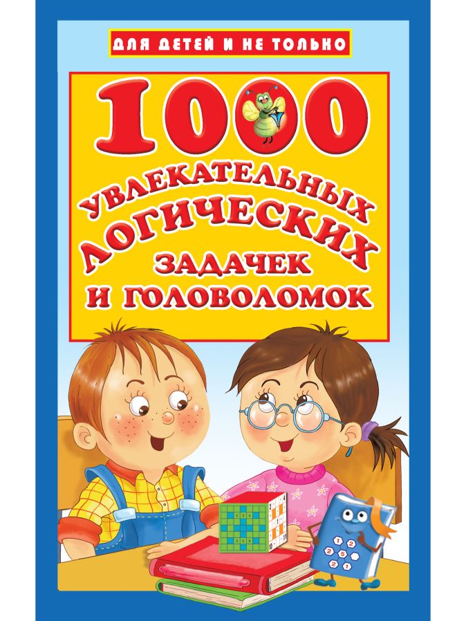 1000 головоломок ответы на все уровни с картинками