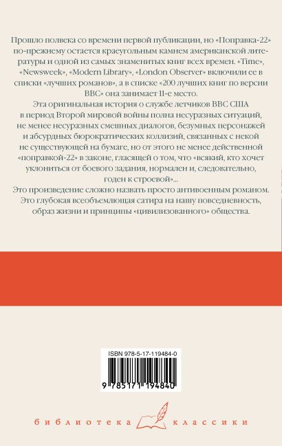 Вообрази себе картину джозеф хеллер книга