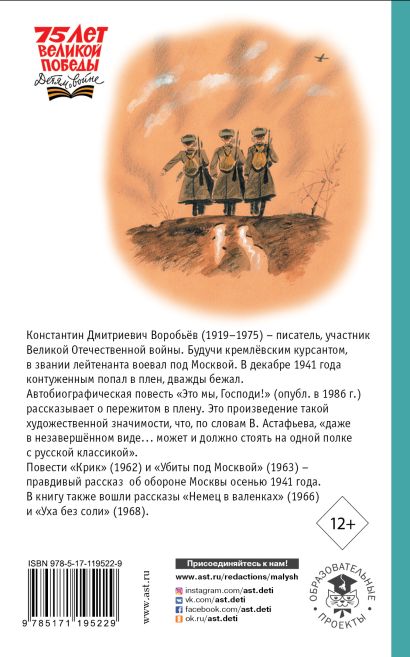 Убиты под москвой воробьев картинки