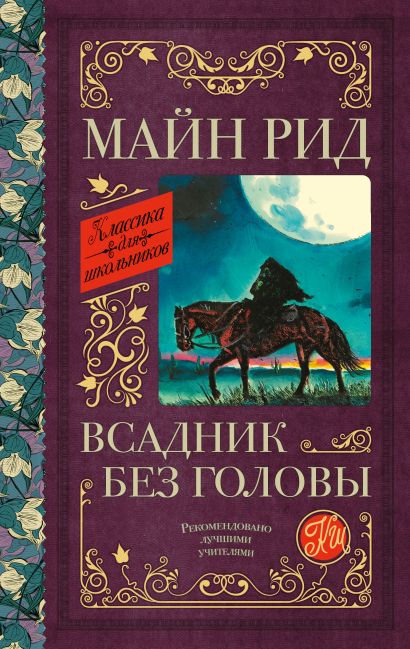 Медный всадник книга фото