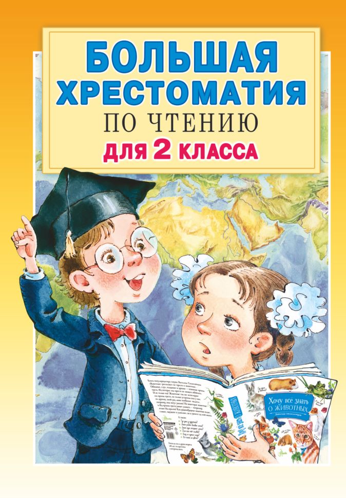 Презентация сергей михалков 1 класс школа россии